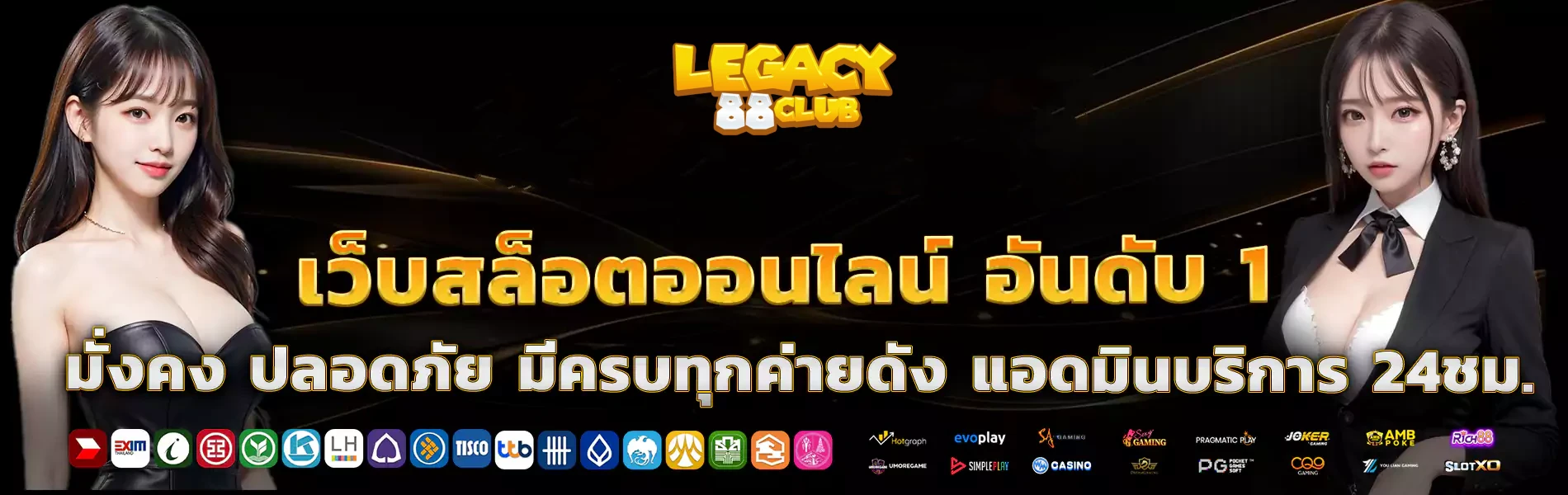 LEGACY88CLUB